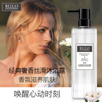 魅赞小苍兰无硅油保湿滋润沐浴露香水持久留香清爽控油嫩肤沐浴乳