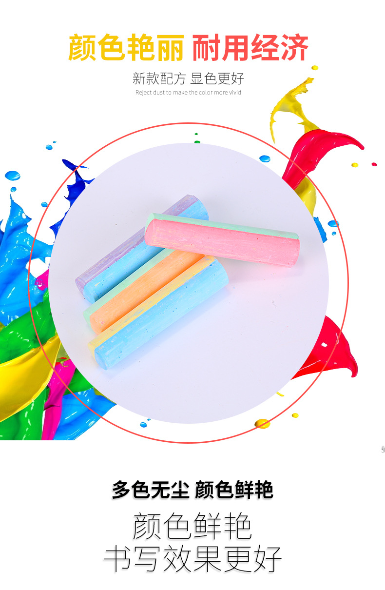 南江粉笔详情页_04.jpg