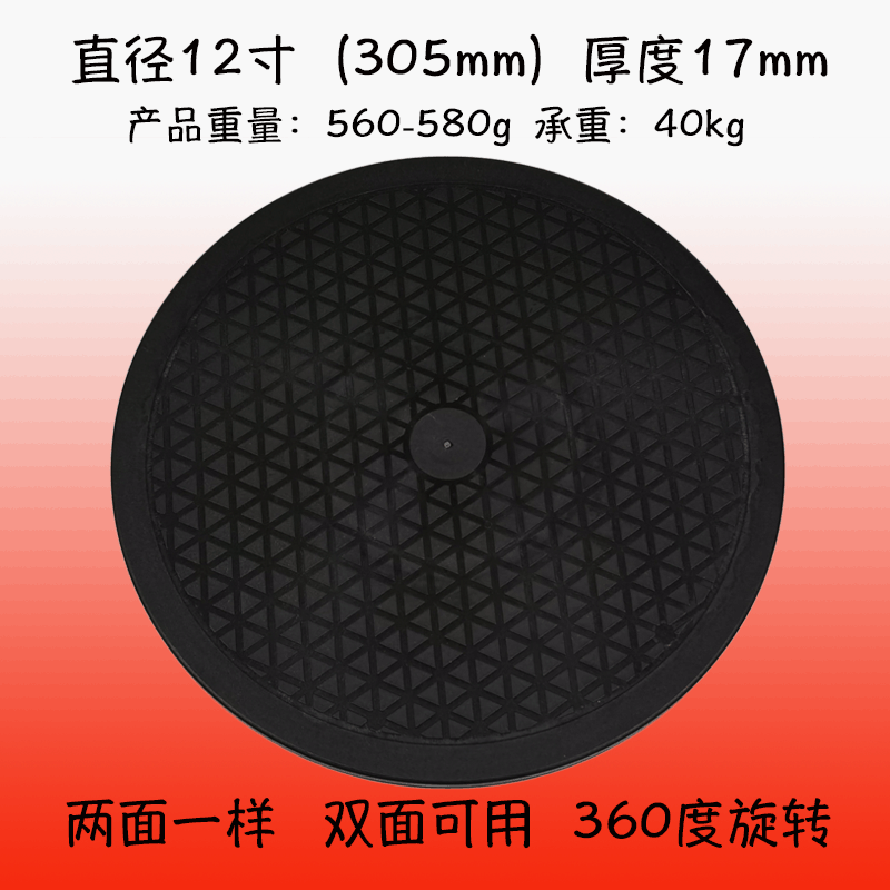 直径30cm平面塑料打包转盘花枝修剪旋转盘展示架电视电脑旋转底座