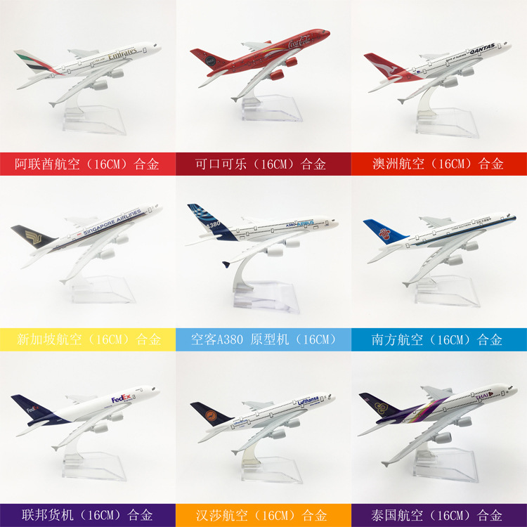 16CM飞机模型空客系列A380A350A330A320实心合金仿真航模玩具精品
