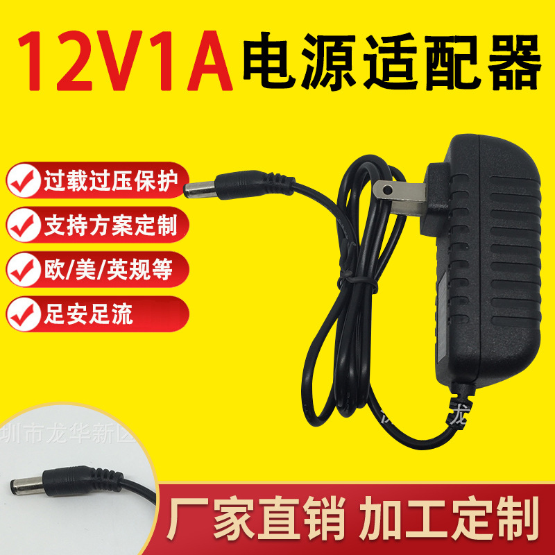 12V1000mA电源适配器电信华为中兴光纤猫 12V1A路由器宽带电源线