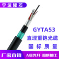GYTA53-24B1室外直埋重铠光缆 24芯单模地埋双铠双护套光缆厂家