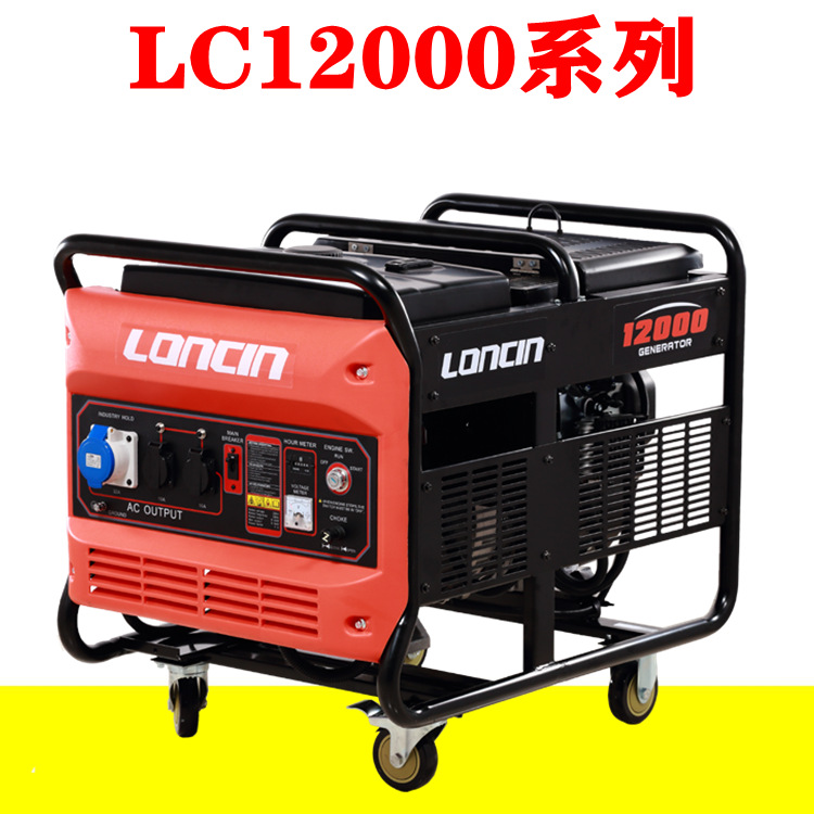 LC12000-1隆鑫原厂双缸汽油发电机组10KW十千瓦220V380V 