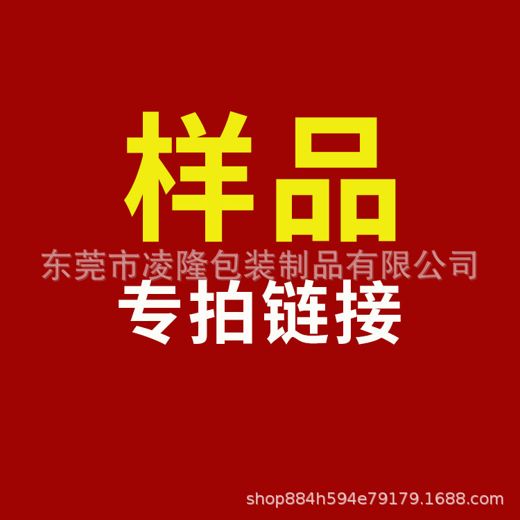 样品专拍链接 样品包邮  厂家直销接受定制与批量大货