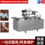 多功能三维化妆品外盒包装机