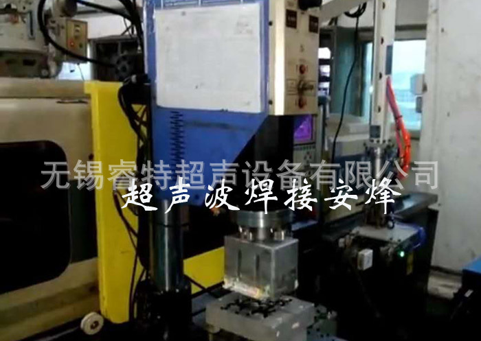 伺服机械手注塑塑料件超声波自动化切水口除胶口机、震落水口设备