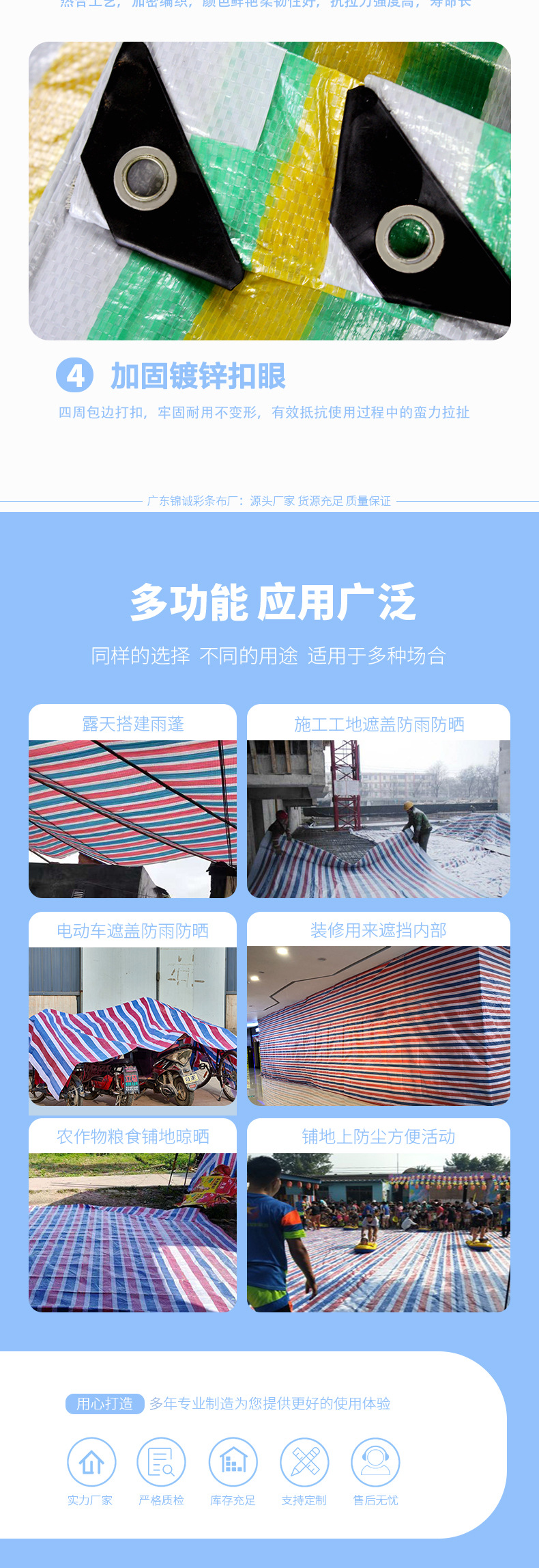 230五色布成品_04