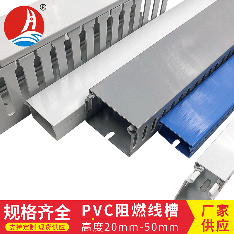 PVC灰色线槽塑料电气线槽明装电线槽机柜电器箱网络布线走线槽