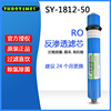 The Three Zero Era RO Membrane 50G household Water purifier Filter element flux 800G business affairs Water dispenser Reverse osmosis membrane