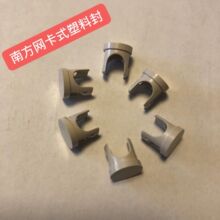 厂家南方网卡式塑料封国网卡式塑料封卡式电表防盗塑料铅封