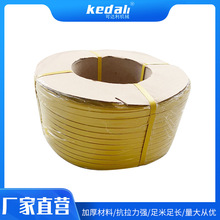 PP打包带黄色二级环保带纸箱包装带塑料带聚丙烯打包带