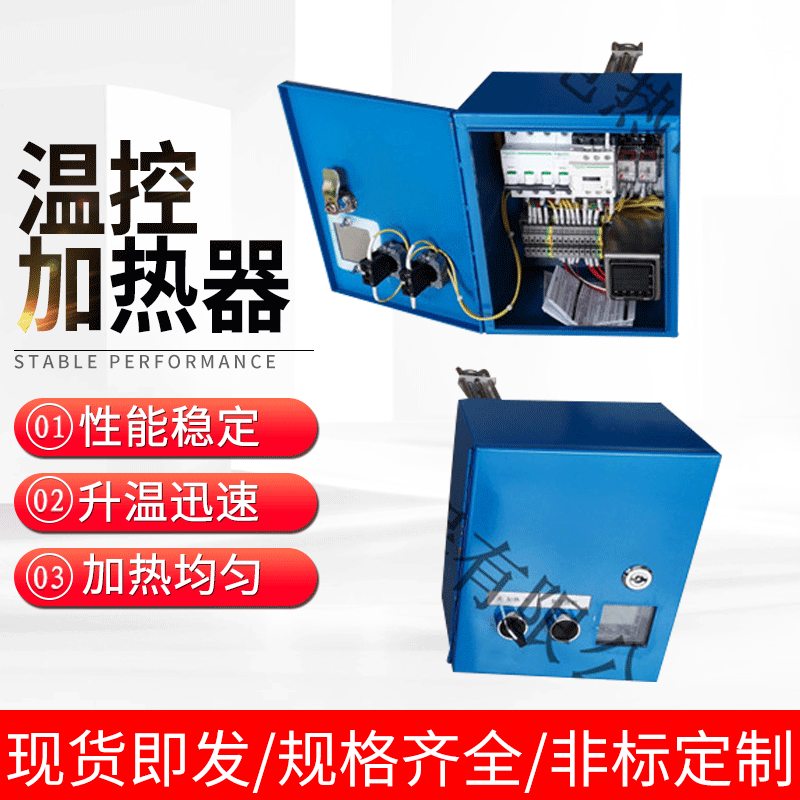 带温控箱加热器温控加热圈加热器直棒型法兰螺纹加热器厂家定制