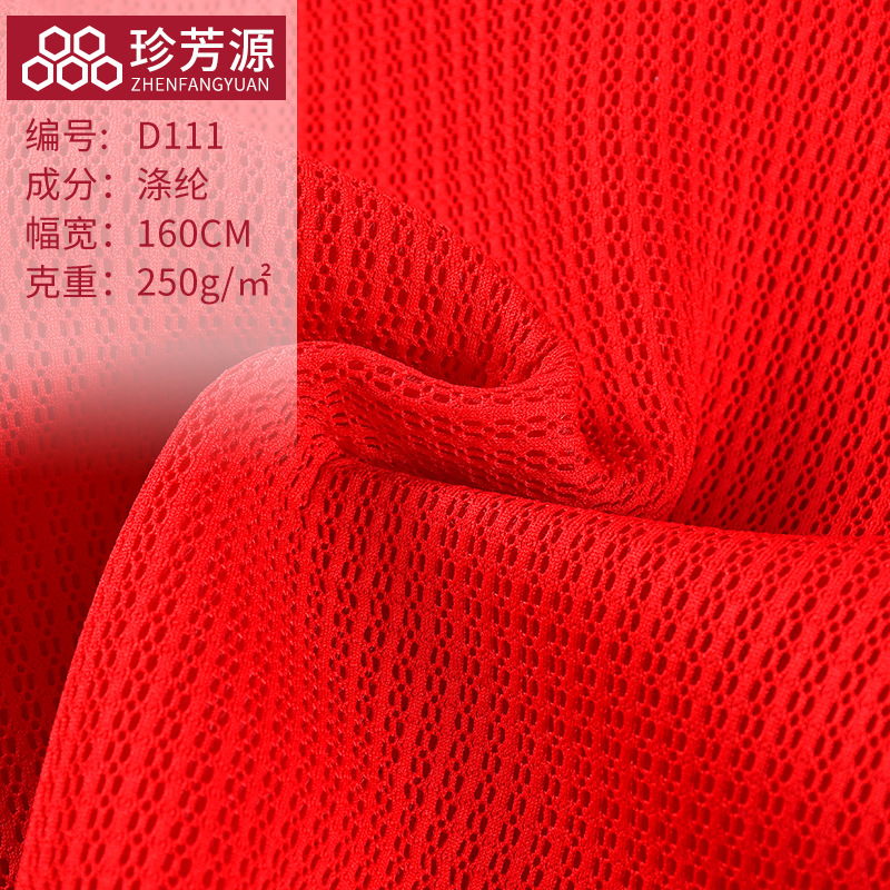 3D三明治网眼布空气层夹层面料汽车座套宠物服装箱包鞋面料