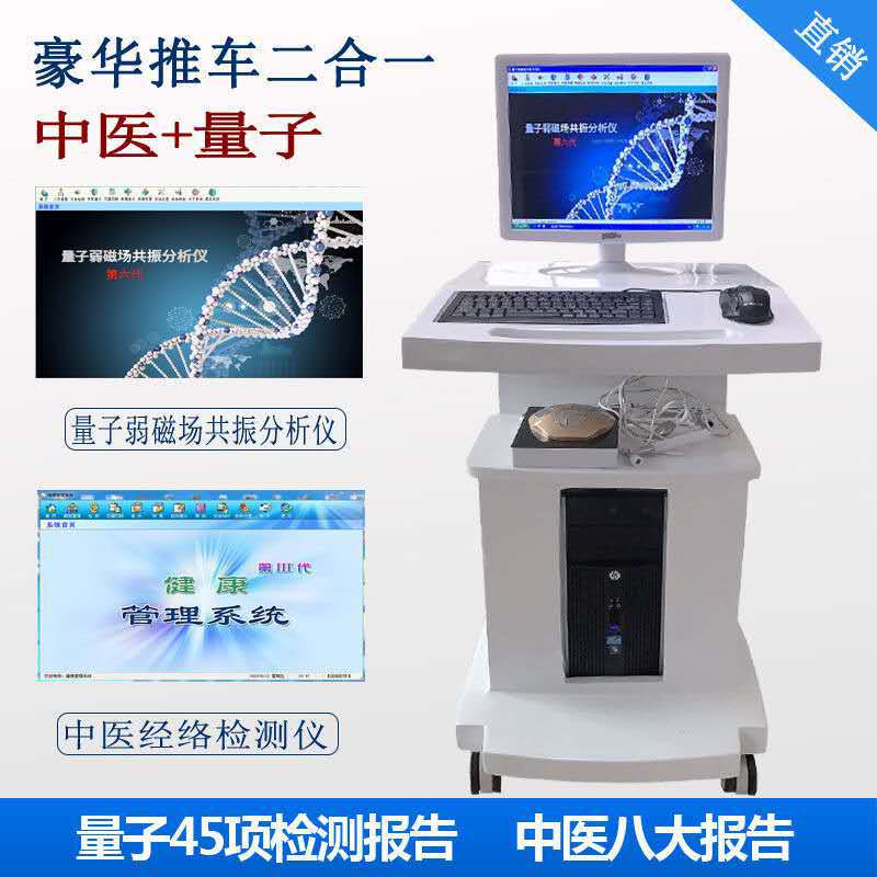 经络检测仪器