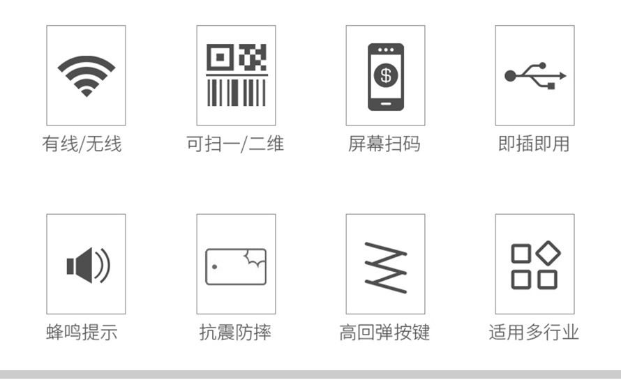 二维扫描枪L系列详情图1