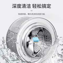 Washing machine tank cleaner, washing machine effervescent tablets, sterilization tablets to remove stains