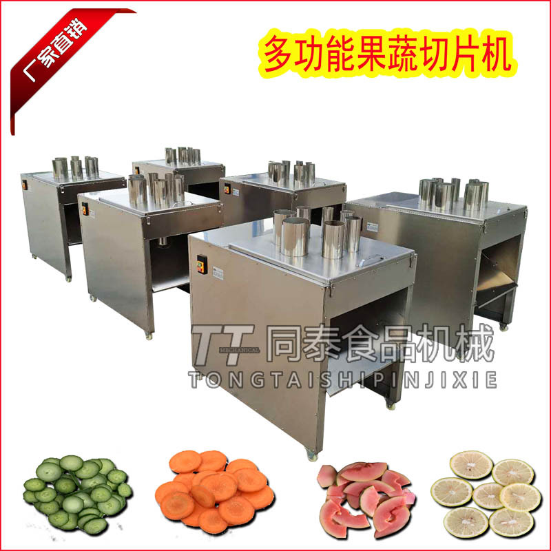 厂家直销电动水果切片机 连续式猕猴挑切片机 香蕉脆片切片机