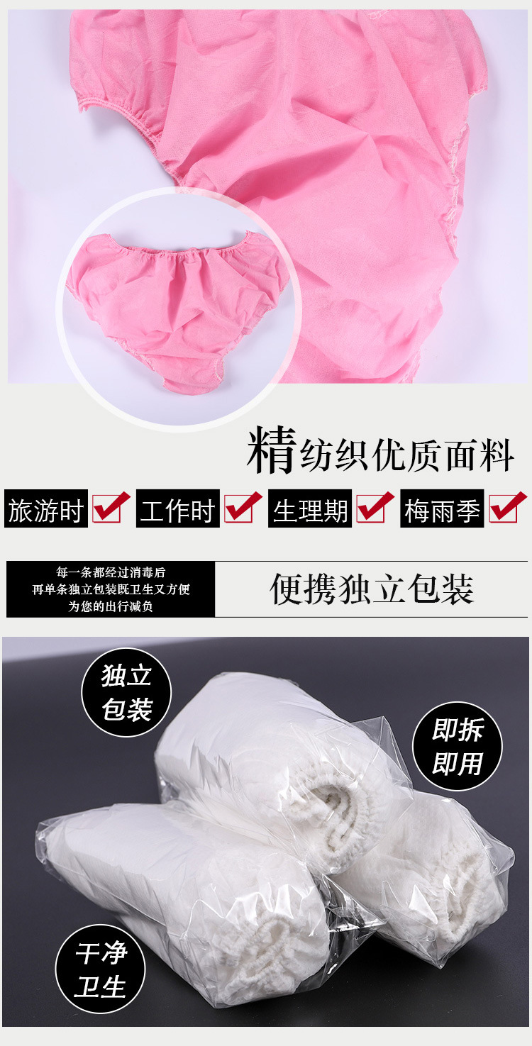 一次性内裤-2.jpg