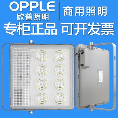 opple欧普商用照明T01轩耀led投光灯防水户外cob30/50/100W投射灯|ru