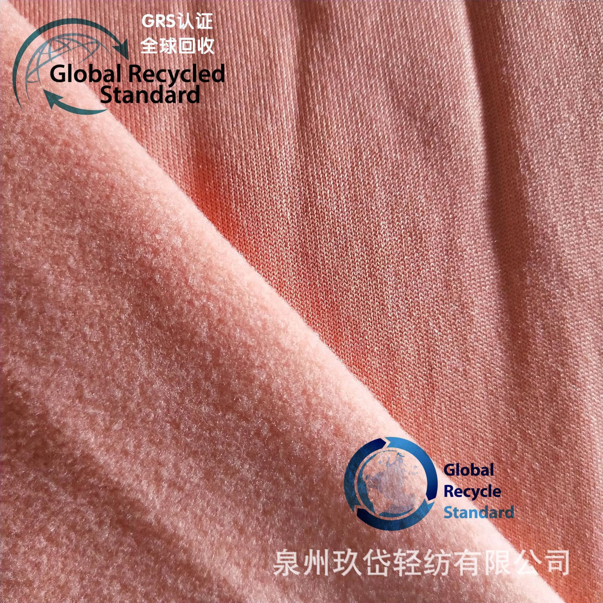 小批量生产再生RPET双刷单双摇 超细半光摇粒绒面料有吊牌GRS证书