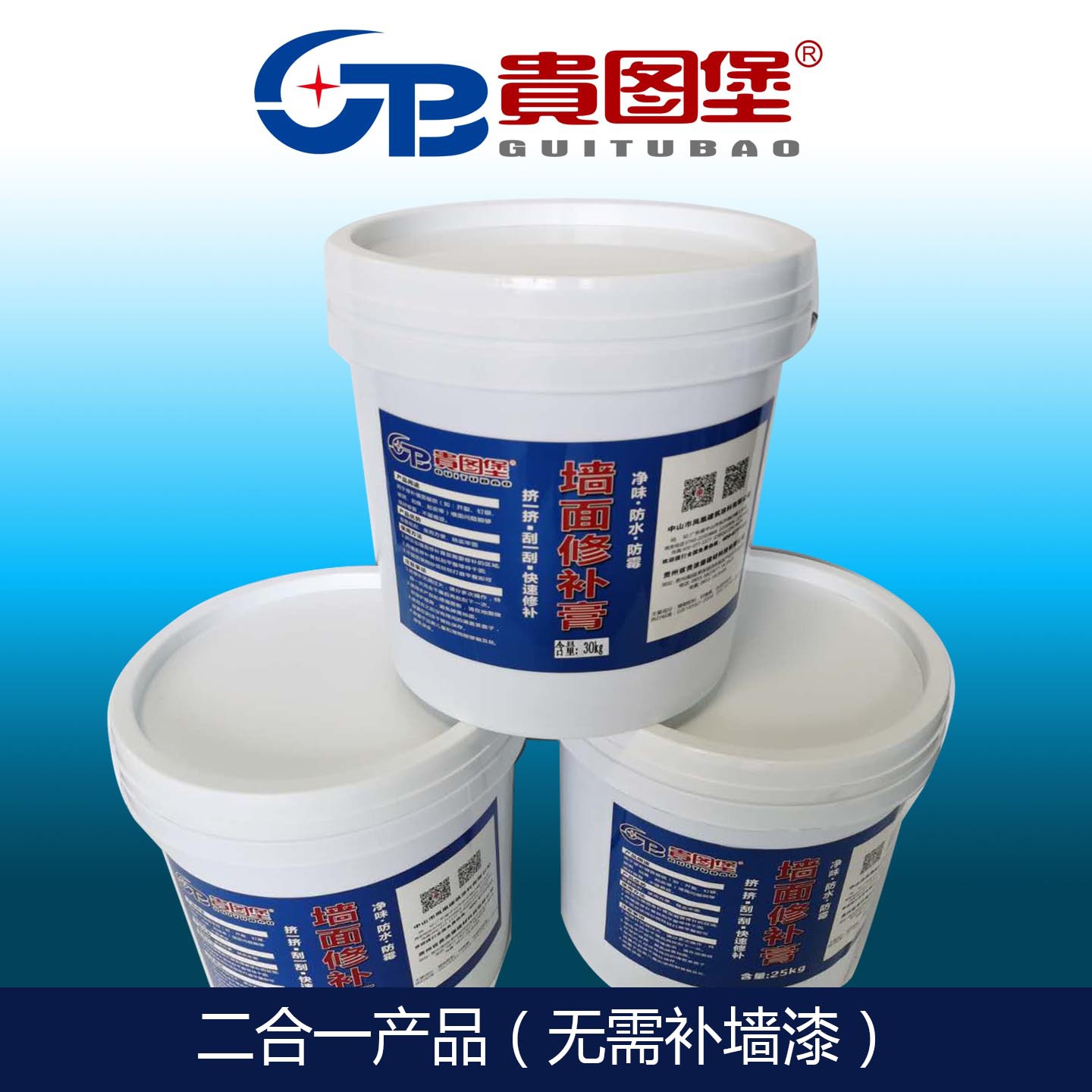 Wall Repair Paste to Repair Anti-Alkali Peeling Cracks, Nail Hole Repair Paste, Putty Paste, Wall Repair Paste, Wall Renovation