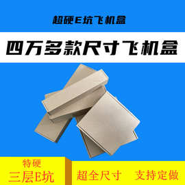 长方形外包装牛皮纸盒子大号快递打包定做服装纸盒批发280*280*80