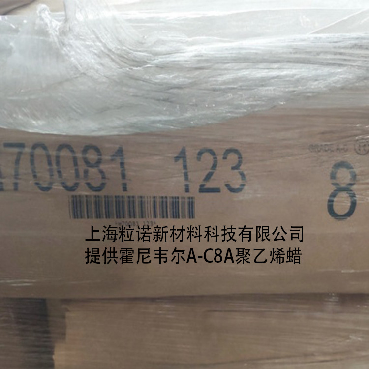 进口美国霍尼韦尔A-C8A 高熔滴点粘度聚乙烯蜡涂料油墨流动改性剂