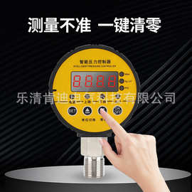 数显压力控制器智能压力开关数字电子电接点压力表泵气压液压消防