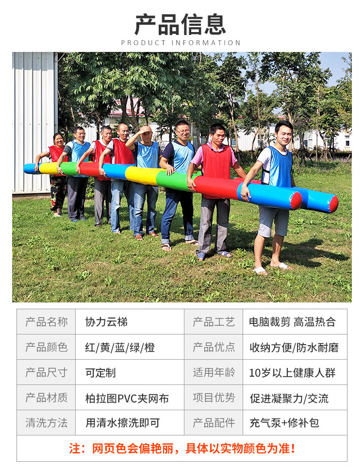 趣味运动会道具充气协力云梯体智能团队户外亲子拓展游戏竞速器材-阿里巴巴