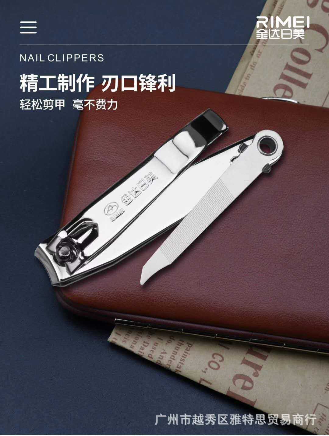 貨源金達日美618光面指甲刀指甲剪日用居家禮品指甲鉗不鏽鋼