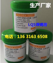 弘星威【生产厂家】Sn99/Ag0.3/Cu0.7锡膏 含银焊锡膏