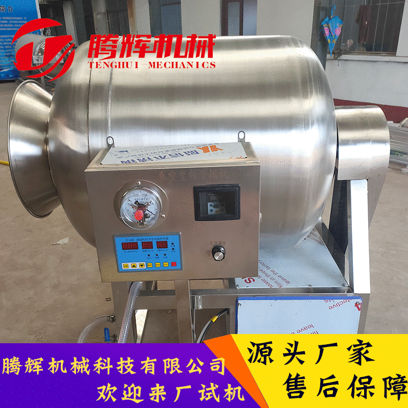 真空腌制机火腿馅真空滚揉机变频节能肉串鸡肉片香肠滚揉机设备