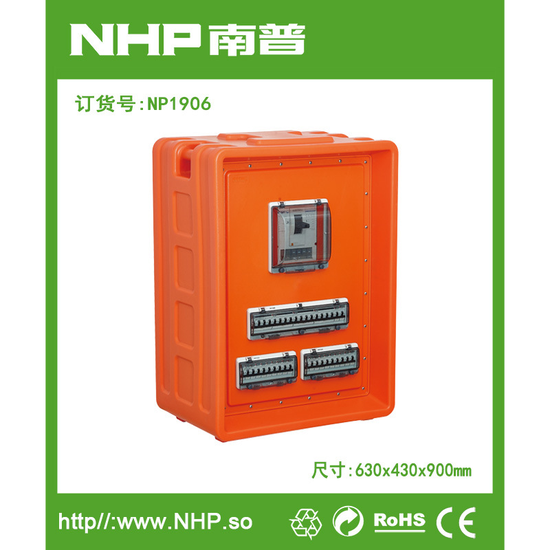 NP1906 南普插座箱 防水绝缘便携插座箱 开孔订制 塑料插座箱