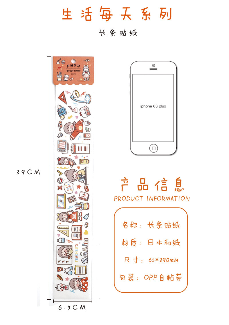 Mochi Frozen Gril Stickers Joyce's Video Washi tapes #ST9796 – HSSOX