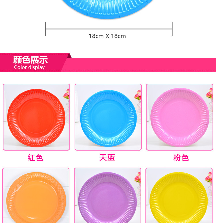 6寸-纯色纸盘---副本_03.jpg