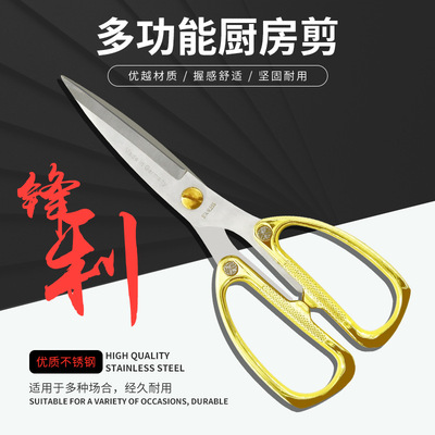 厂家直销 加厚锌合金不锈钢强力厨房鸡骨剪 家用剪学生剪金银剪刀|ru