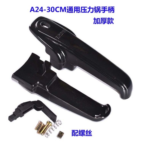Handle for Takita Three-Generation Universal Pressure Cooker, 18-22cm and 24-32cm, Pressure Cooker Handle and Grip Accessory