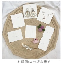 韩国发夹子卡纸nyu系列耳环耳钉包装简约方卡吊牌纸饰品卡片批发