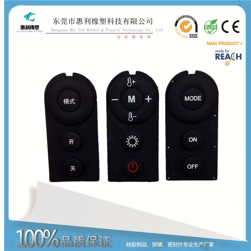 厂家专业定制家用电器导电硅胶按键 来图来样开模定制硅胶按钮
