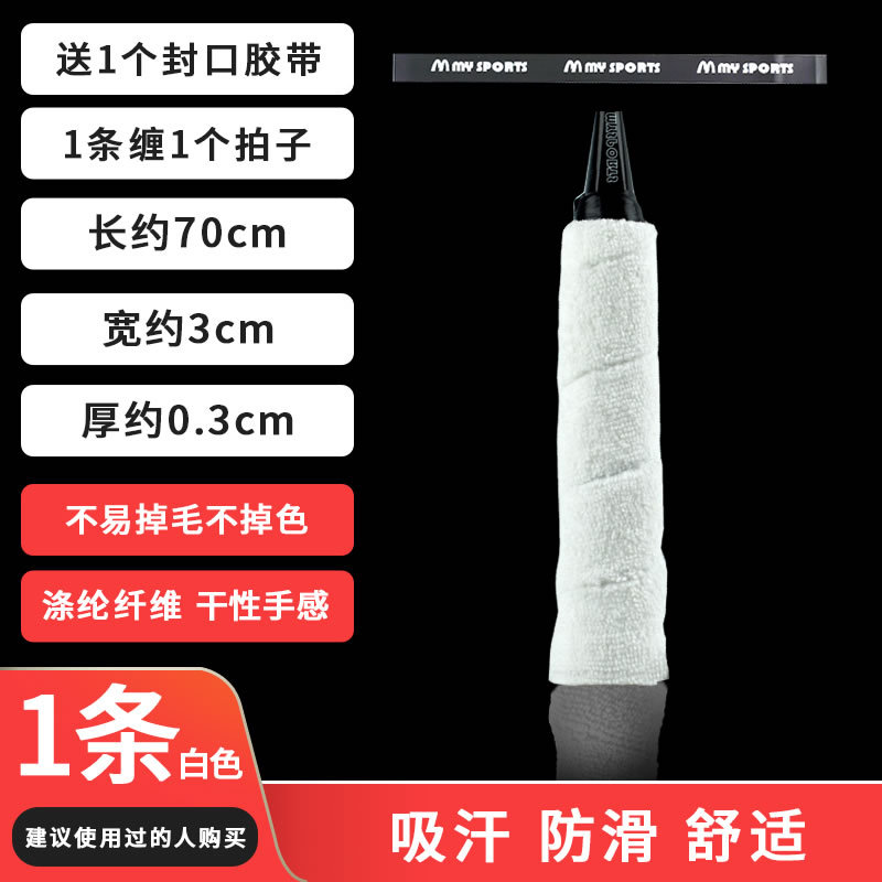 1020 수건 접착제 화이트