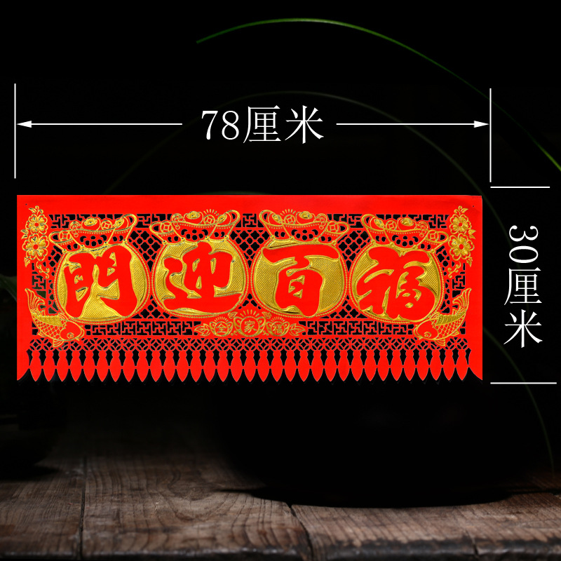 绒布吊钱过门钱烫金植绒布吊钱镂空大挂钱吊钱春节布置门眉横批-阿里巴巴