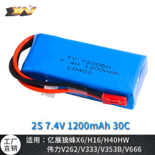 航模锂电池7.4V1200mAh亿展狼蛛X6 H16 H28 V666四轴飞行器卡军车