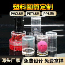 pvcԲͲ����͸�����Ϻ�ppԲͰ͸��pvc��ױƷ��Ʒ��petԲ�ΰ�װ��