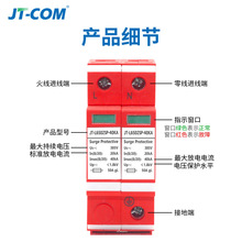 二三级单相电源防雷器2P20/40/60KA机房家用220V避雷浪涌保护模块