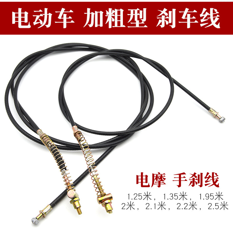 电摩手后刹线主图2