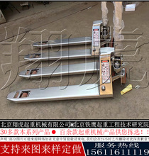 北京不銹鋼搬運車洮南食品廠液壓搬運車17tonx3m不銹鋼升降式