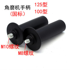 Angle grinder handle polishing machine, angle grinder front handle accessories M8 M10 thread auxiliary side handle manufacturer