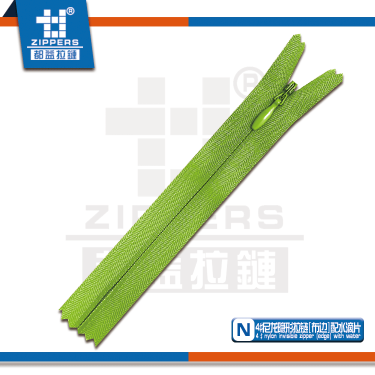 家纺拉链服装拉链深圳拉链厂家  4#尼龙隐形拉链[布边]配水滴片