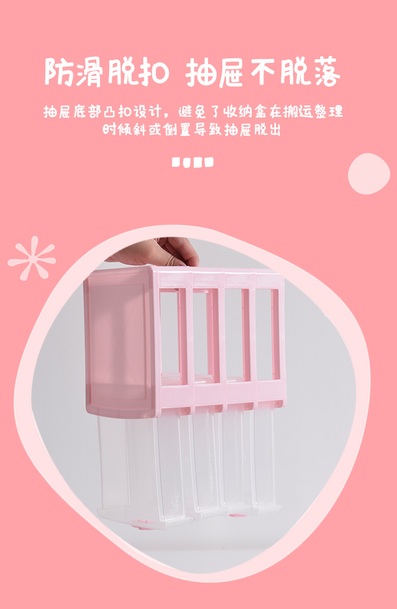 多层抽屉式收纳盒