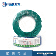 家裝 線纜 ZB BV硬線 2.5平方銅芯電線 廠家現貨供應 國標品質